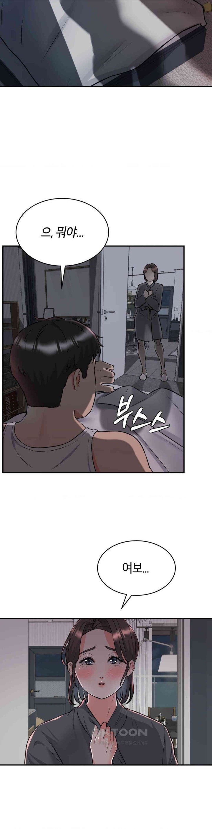 My Pillow Business Begins! Raw Chapter 9 image 7