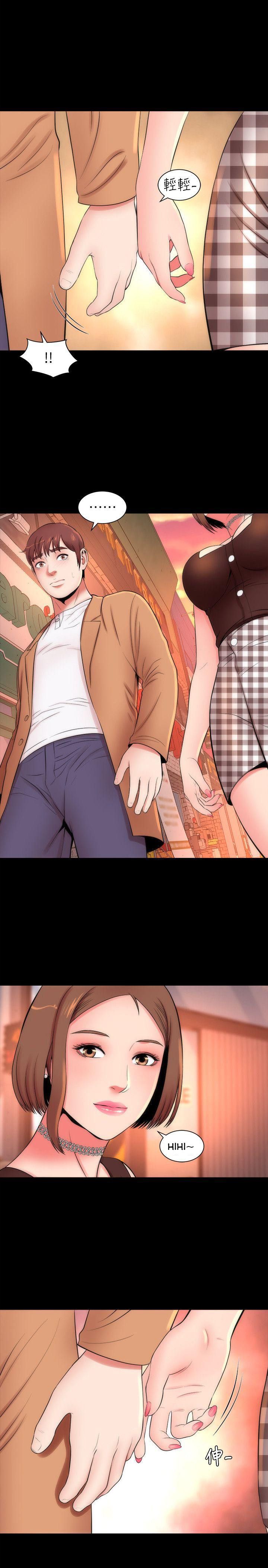 Mother and Daughter Next Door Chapter 11 image 21