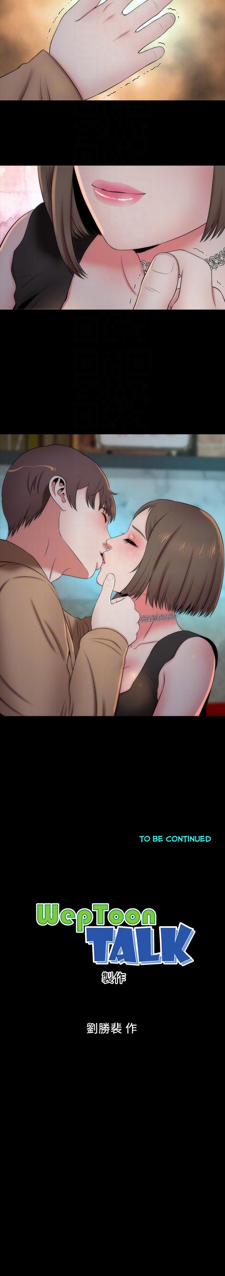 Mother and Daughter Next Door Chapter 12 image 28