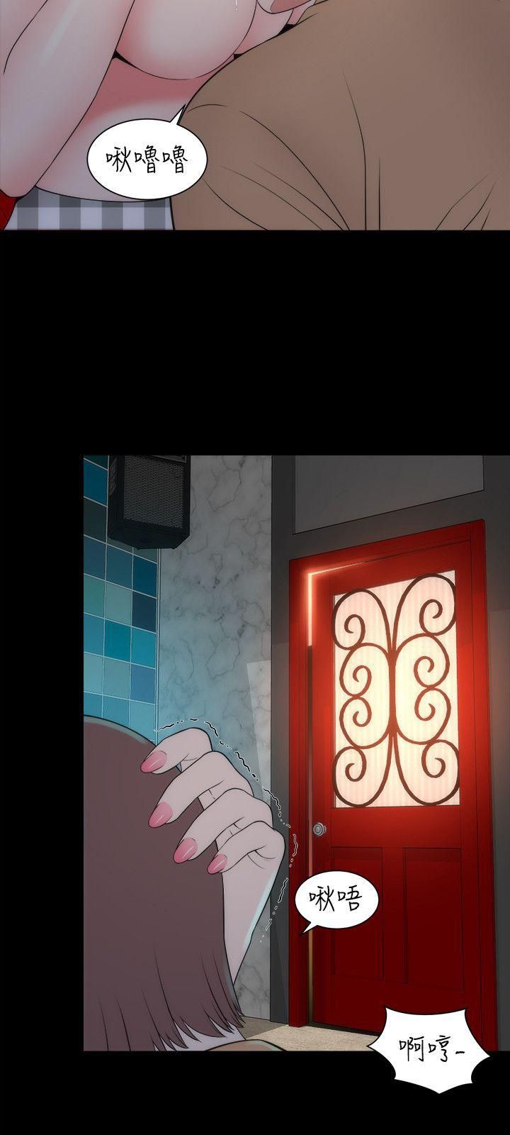 Mother and Daughter Next Door Chapter 13 image 5