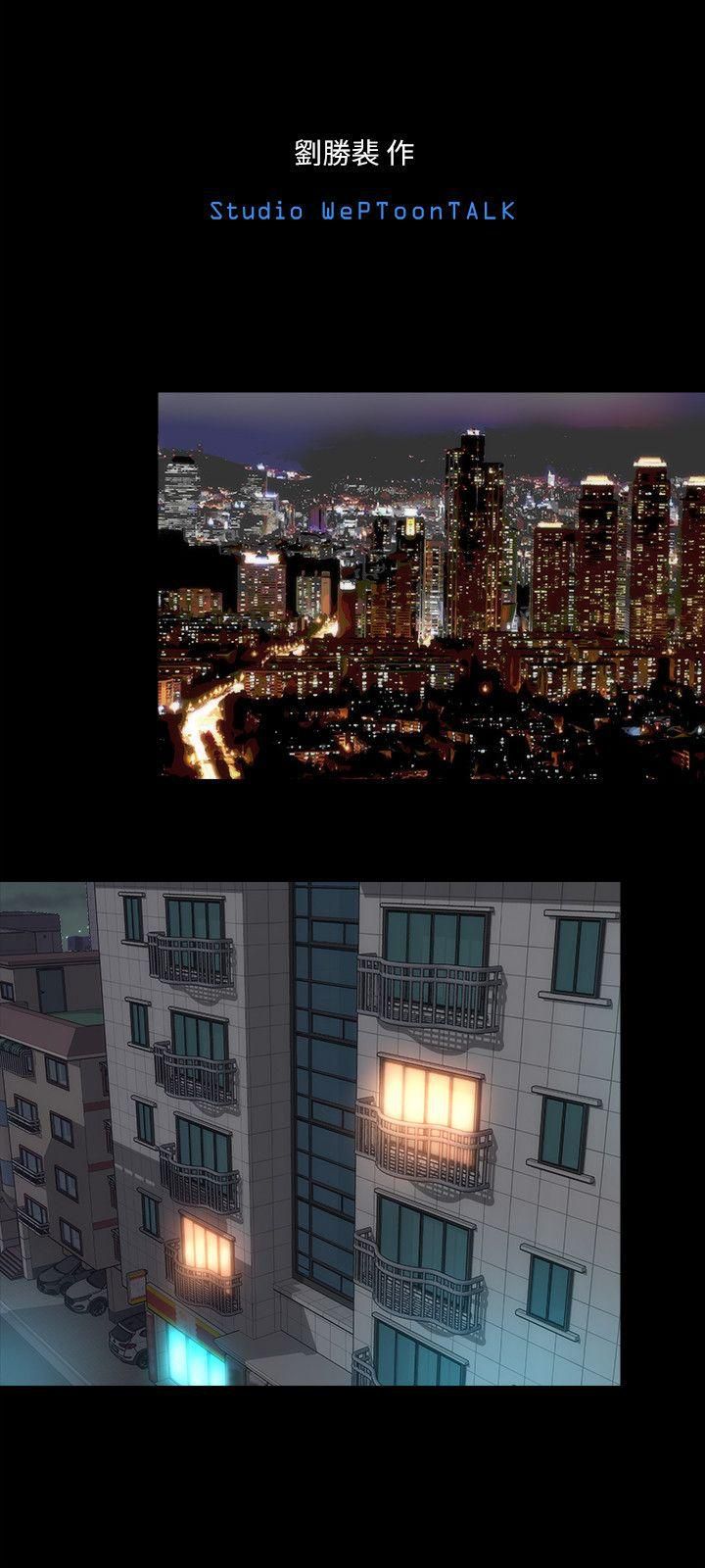Mother and Daughter Next Door Chapter 14 image 2