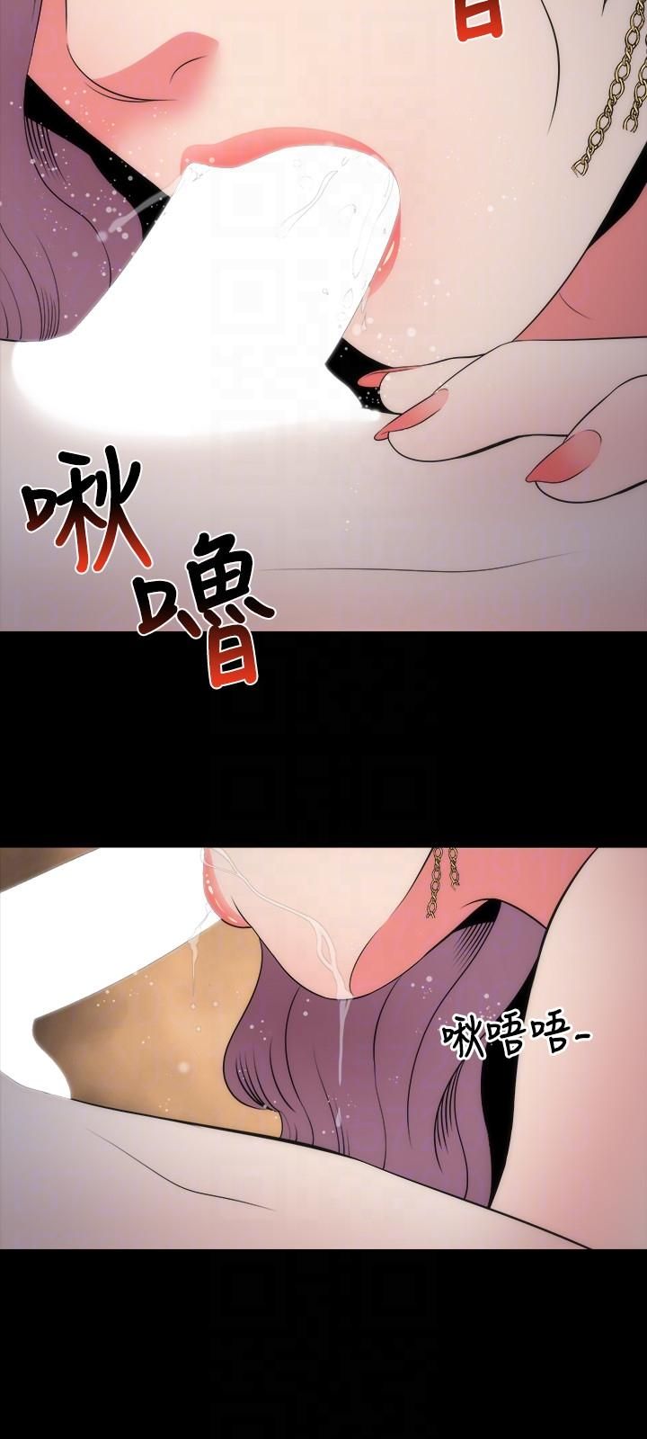 Mother and Daughter Next Door Chapter 15 image 20