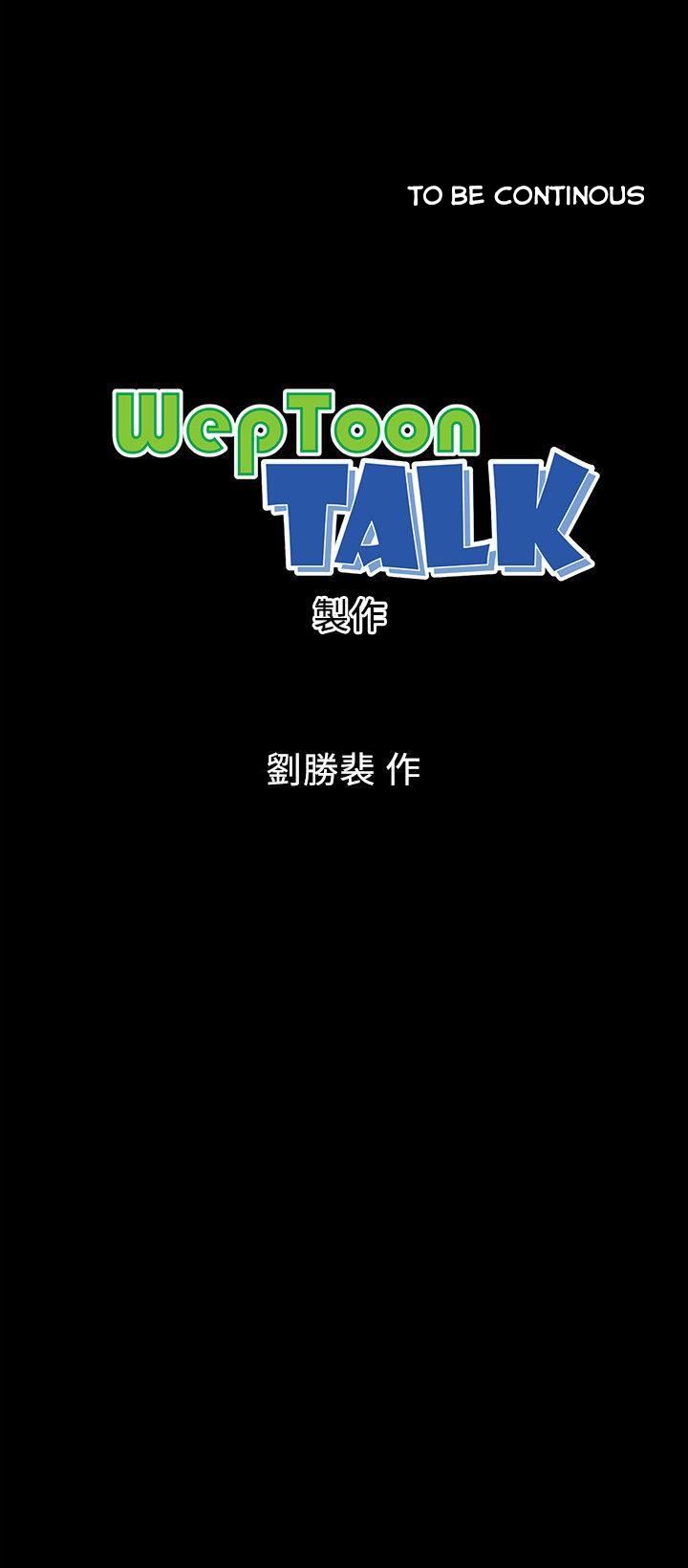 Mother and Daughter Next Door Chapter 2 image 30