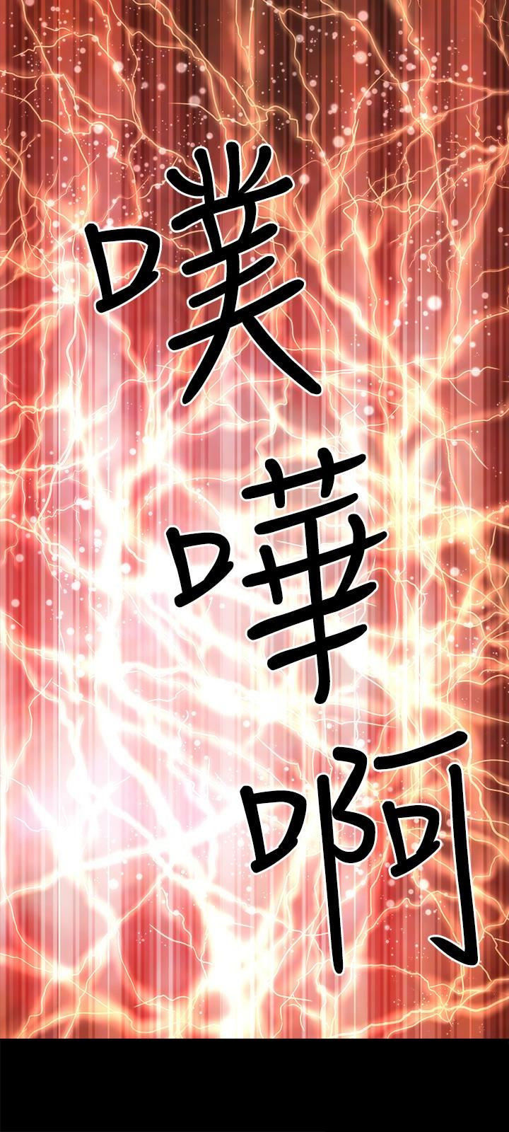 Mother and Daughter Next Door Chapter 21 image 23