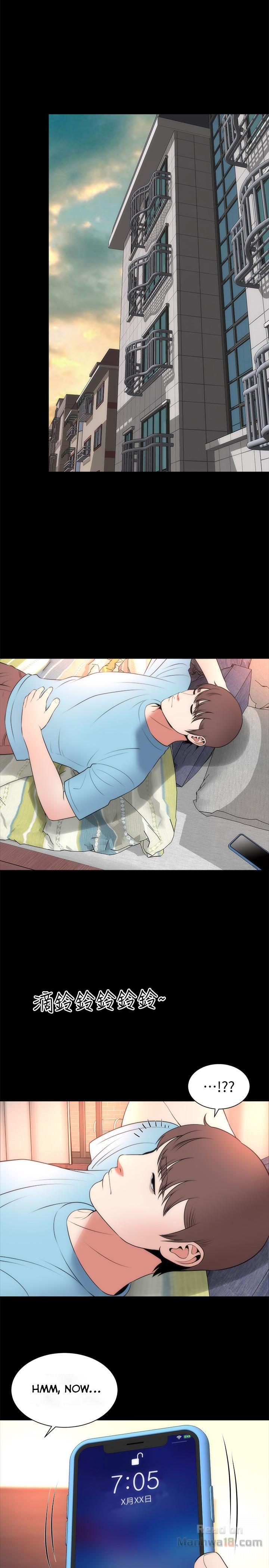 Mother and Daughter Next Door Chapter 22 image 25
