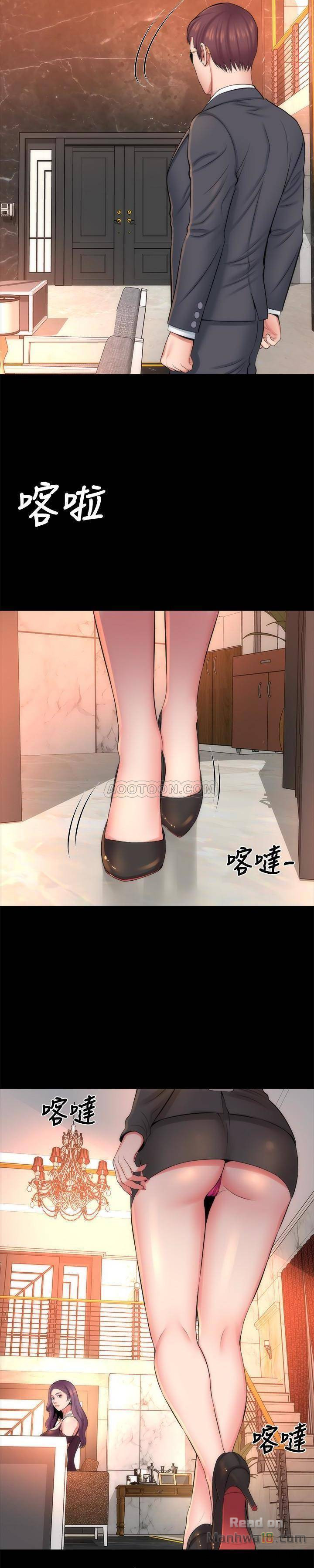 Mother and Daughter Next Door Chapter 31 image 14