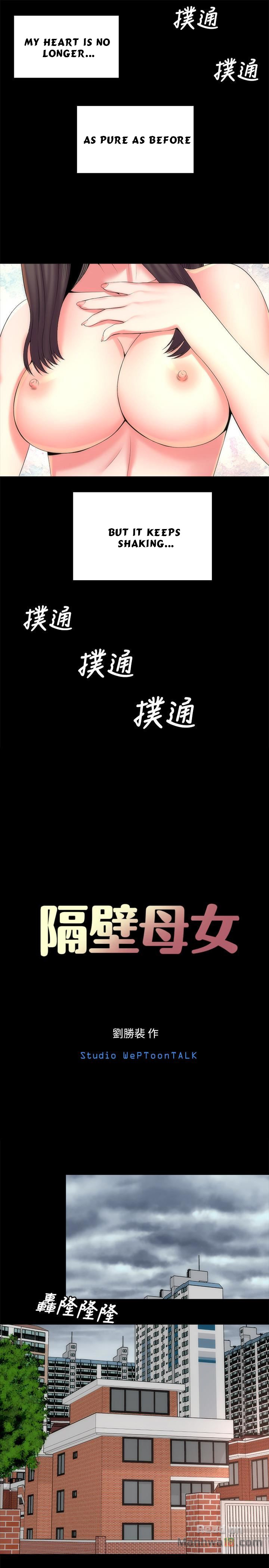 Mother and Daughter Next Door Chapter 33 image 6