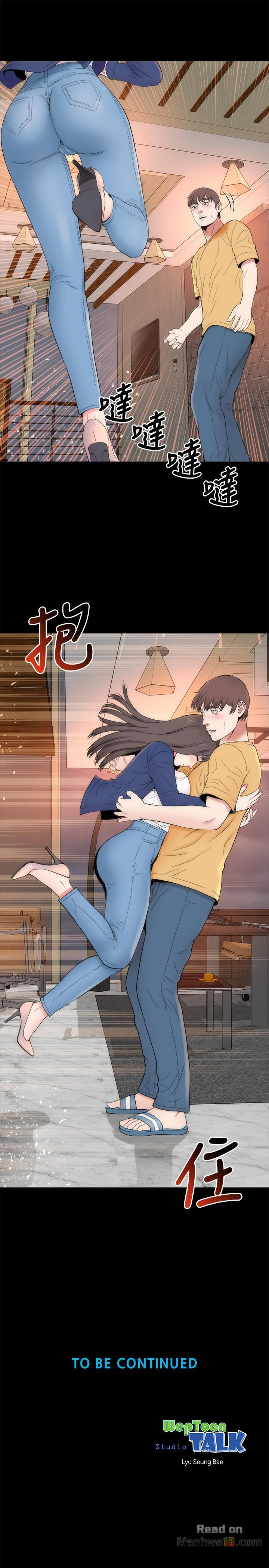 Mother and Daughter Next Door Chapter 35 image 27