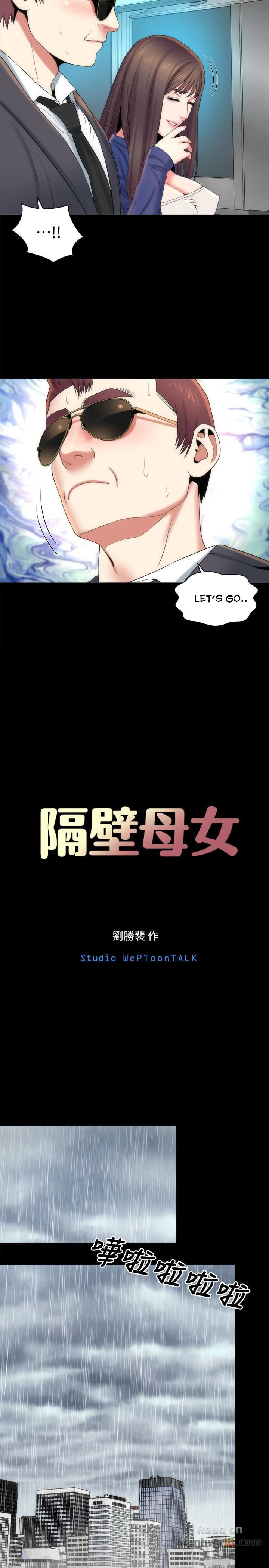 Mother and Daughter Next Door Chapter 35 image 4