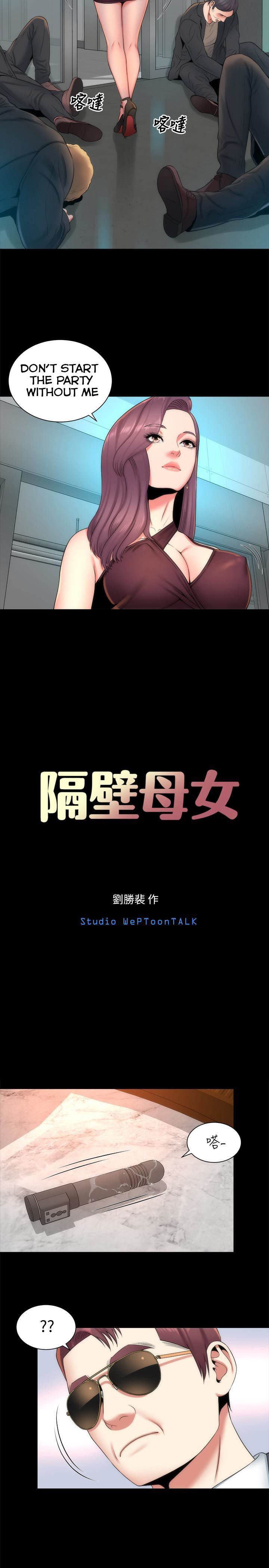 Mother and Daughter Next Door Chapter 36 image 4
