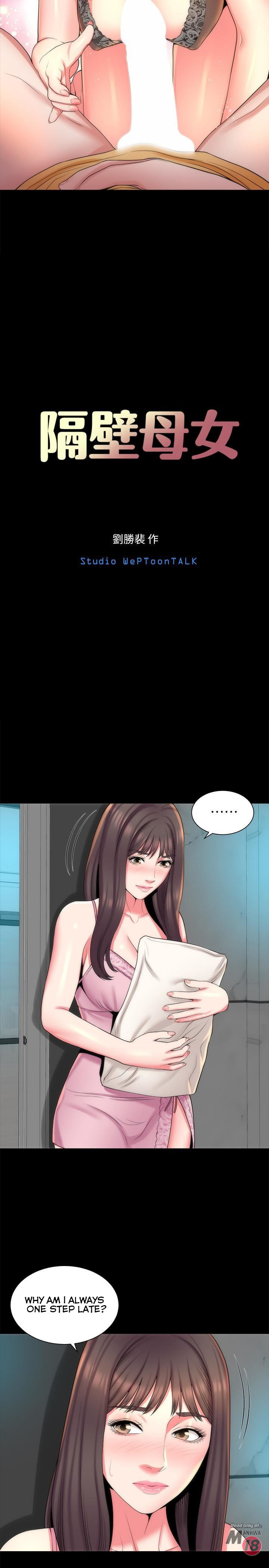 Mother and Daughter Next Door Chapter 37 image 4