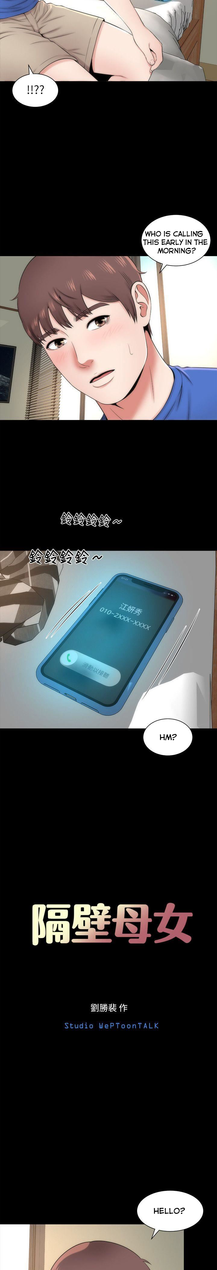 Mother and Daughter Next Door Chapter 4 image 10