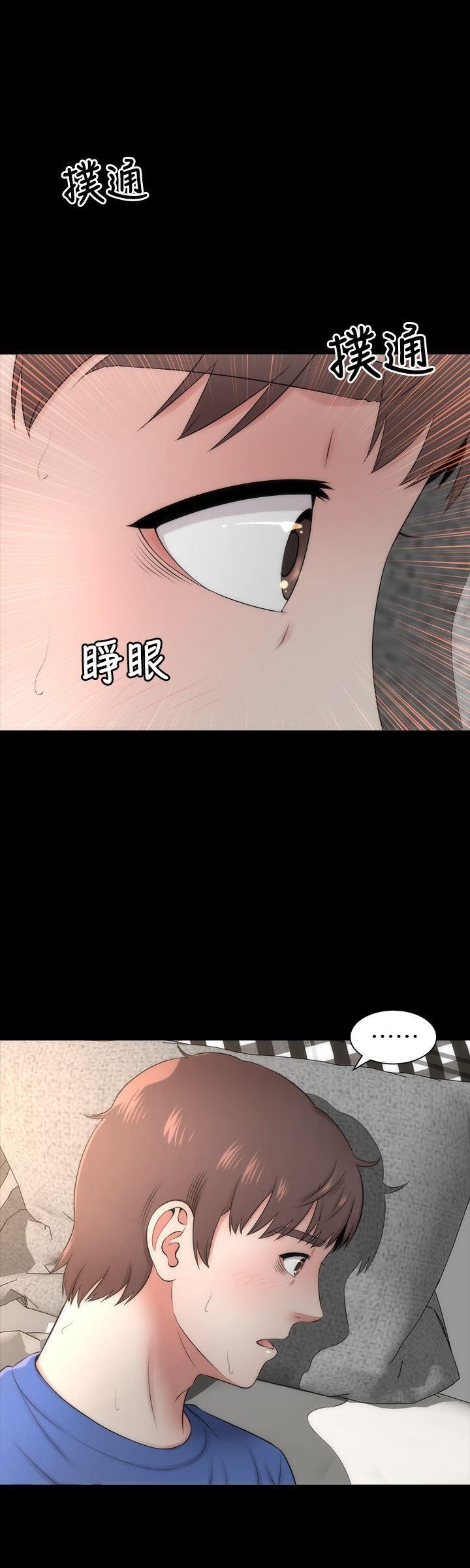 Mother and Daughter Next Door Chapter 4 image 8
