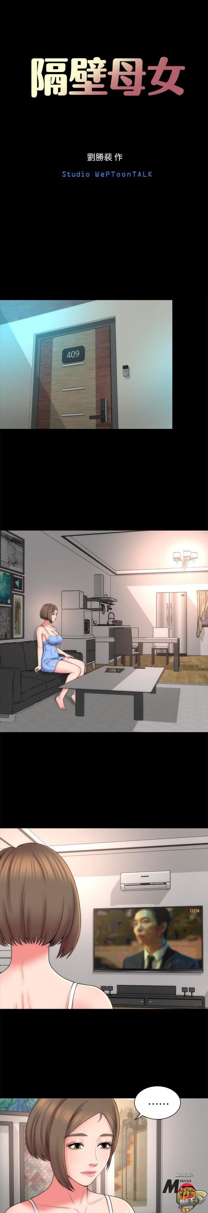 Mother and Daughter Next Door Chapter 46 image 6
