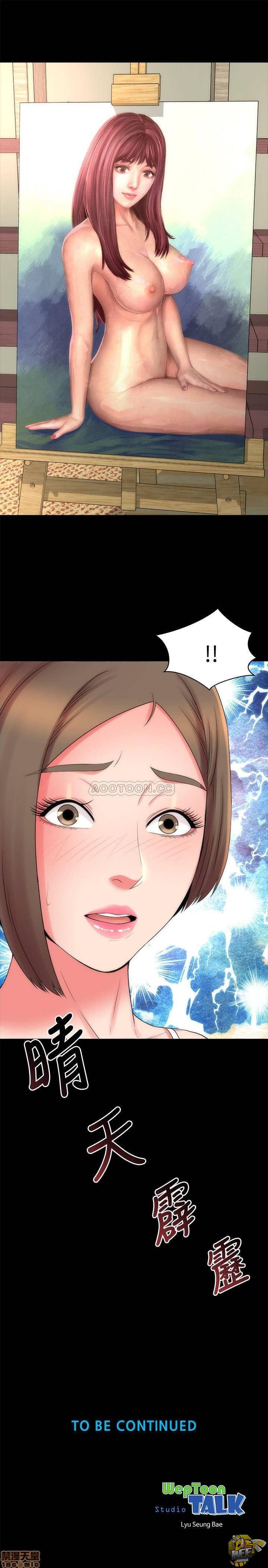Mother and Daughter Next Door Chapter 47 image 27