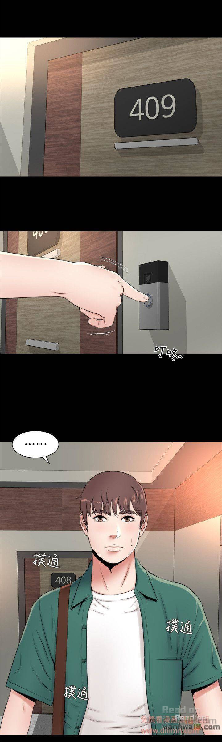 Mother and Daughter Next Door Chapter 5 image 23