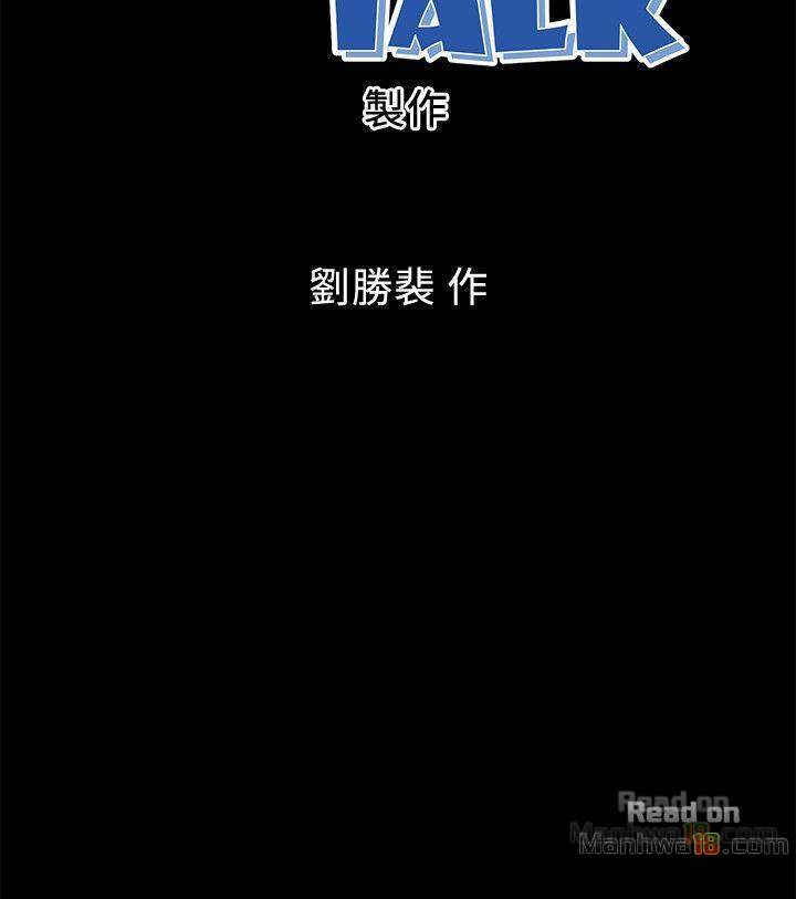 Mother and Daughter Next Door Chapter 5 image 26