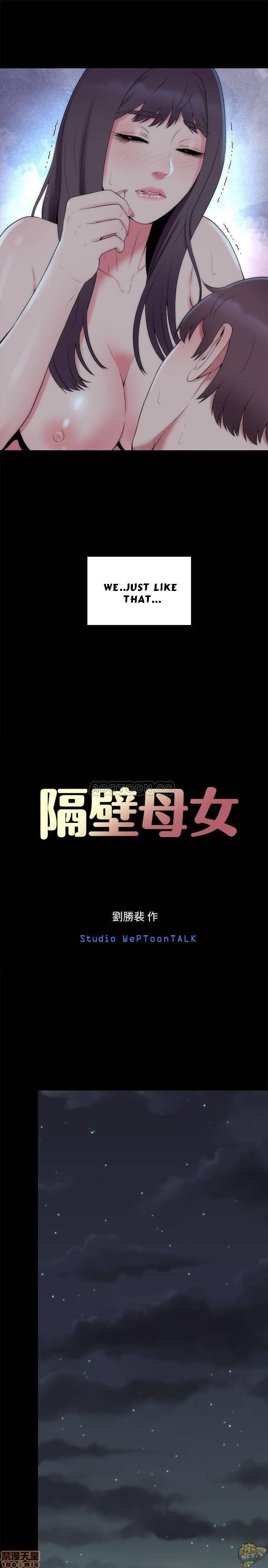 Mother and Daughter Next Door Chapter 51 image 6