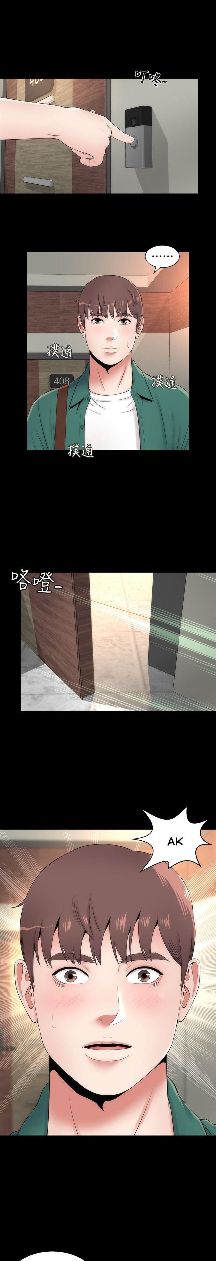 Mother and Daughter Next Door Chapter 6 image 0