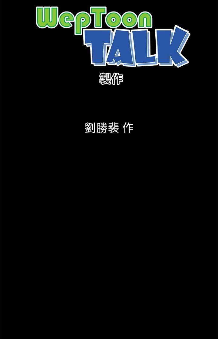 Mother and Daughter Next Door Chapter 6 image 29