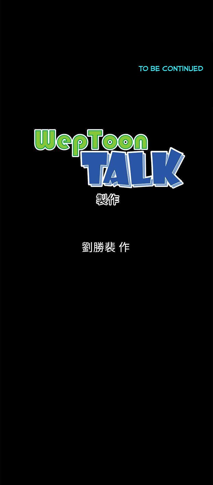 Mother and Daughter Next Door Chapter 8 image 26