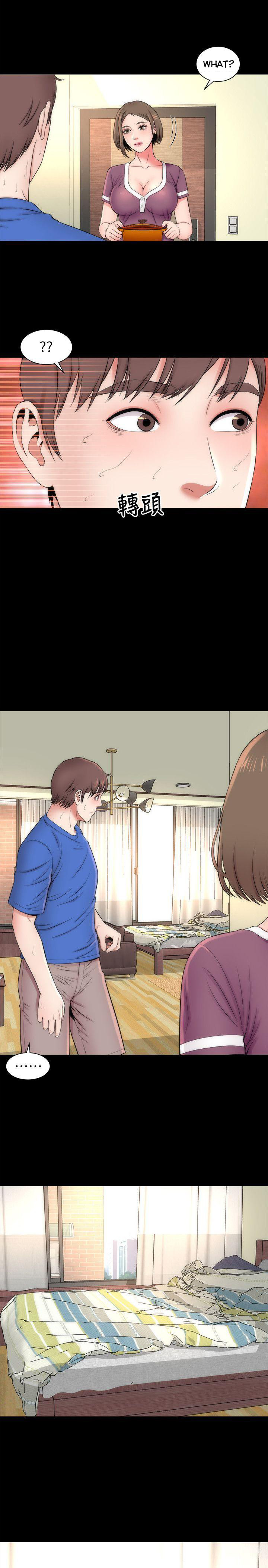 Mother and Daughter Next Door Chapter 9 image 14
