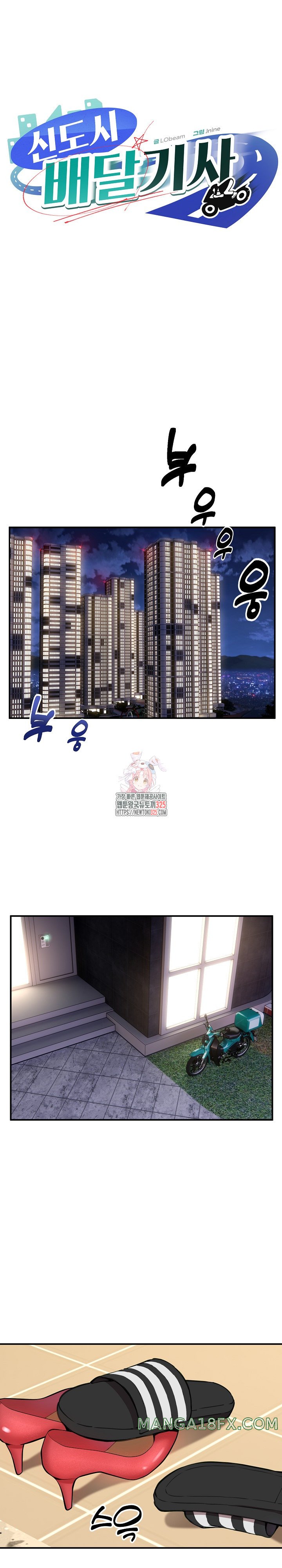 Driver in the New City Raw Chapter 10 image 0