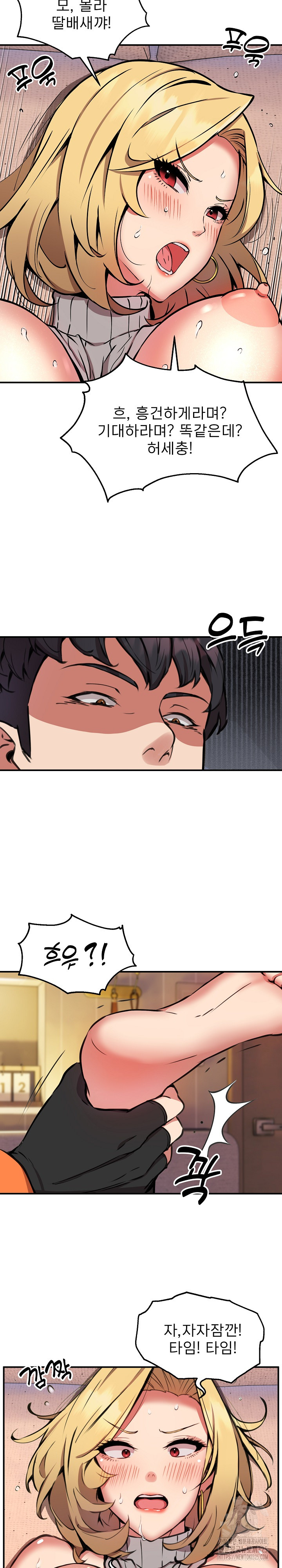 Driver in the New City Raw Chapter 10 image 9