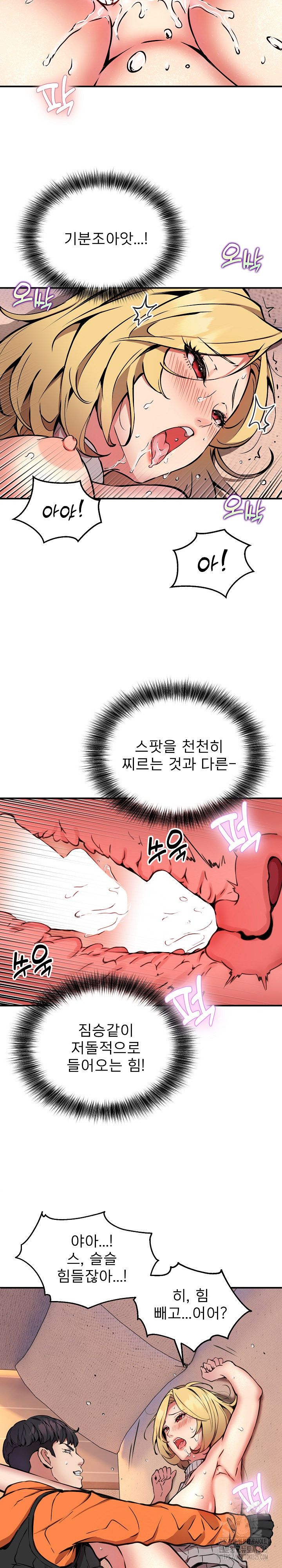 Driver in the New City Raw Chapter 10 image 13