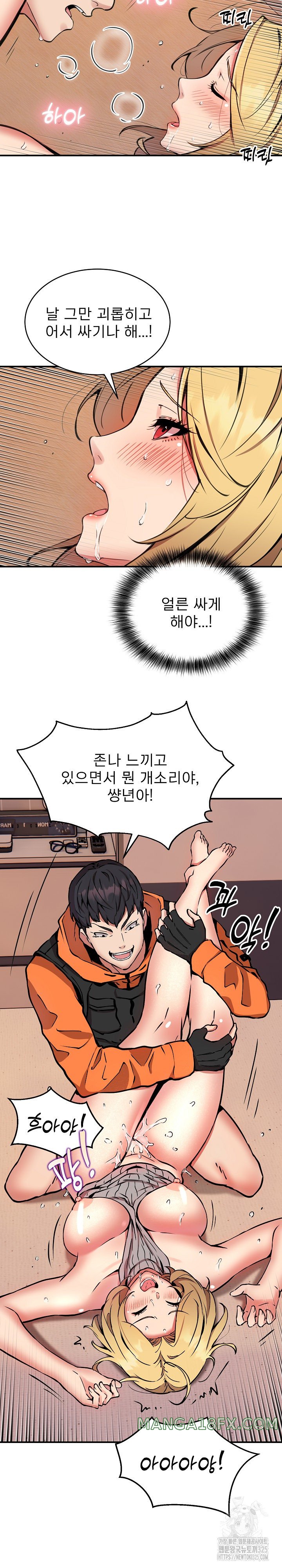 Driver in the New City Raw Chapter 10 image 15