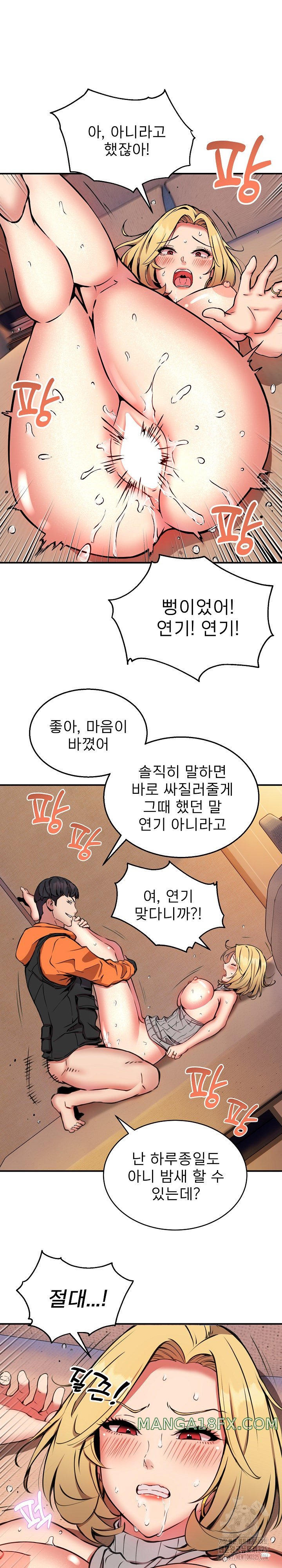 Driver in the New City Raw Chapter 10 image 16