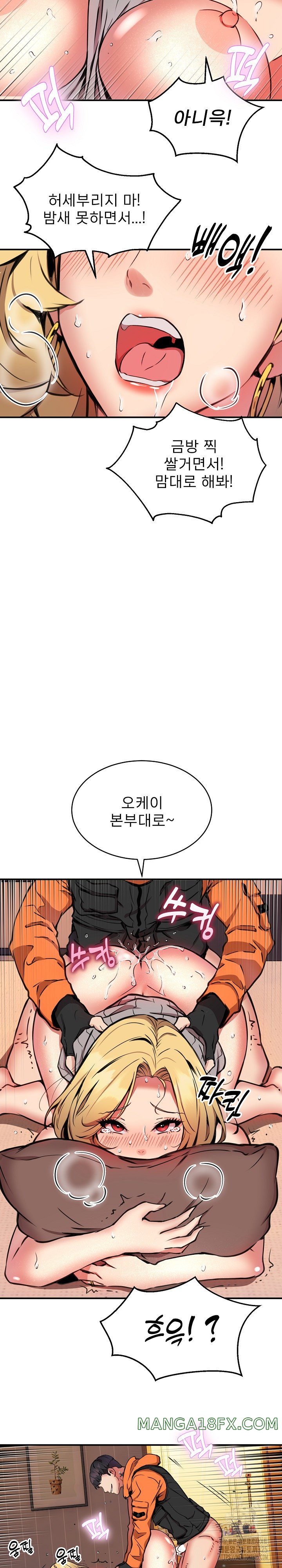 Driver in the New City Raw Chapter 10 image 17