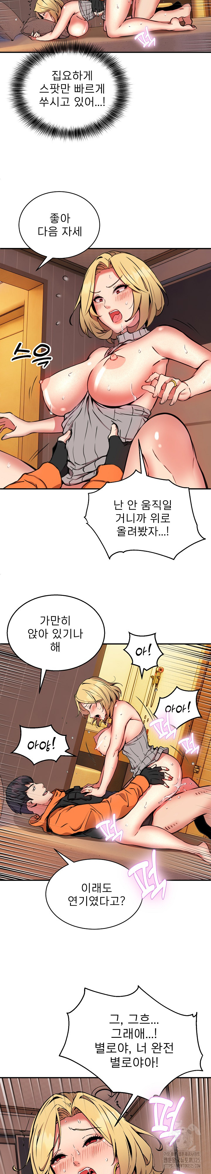 Driver in the New City Raw Chapter 10 image 18