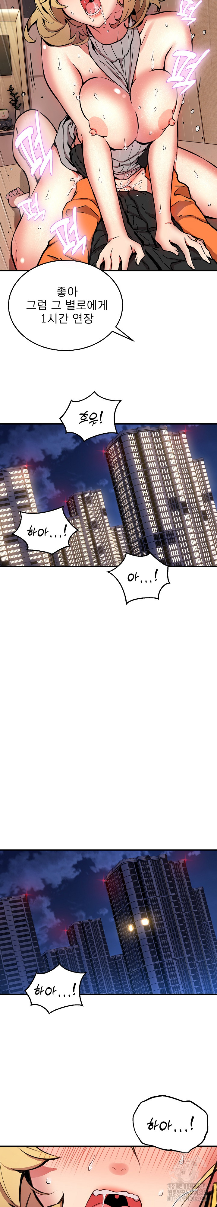 Driver in the New City Raw Chapter 10 image 19