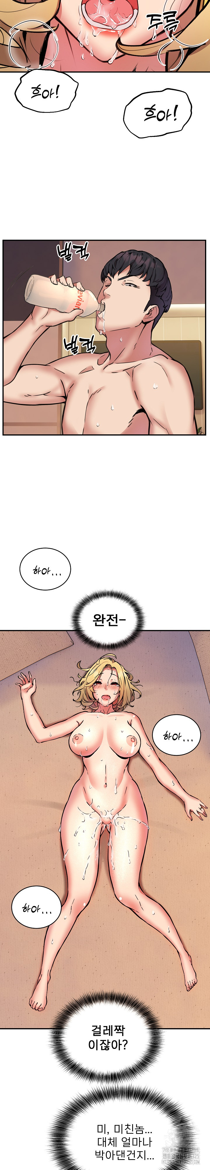 Driver in the New City Raw Chapter 10 image 20