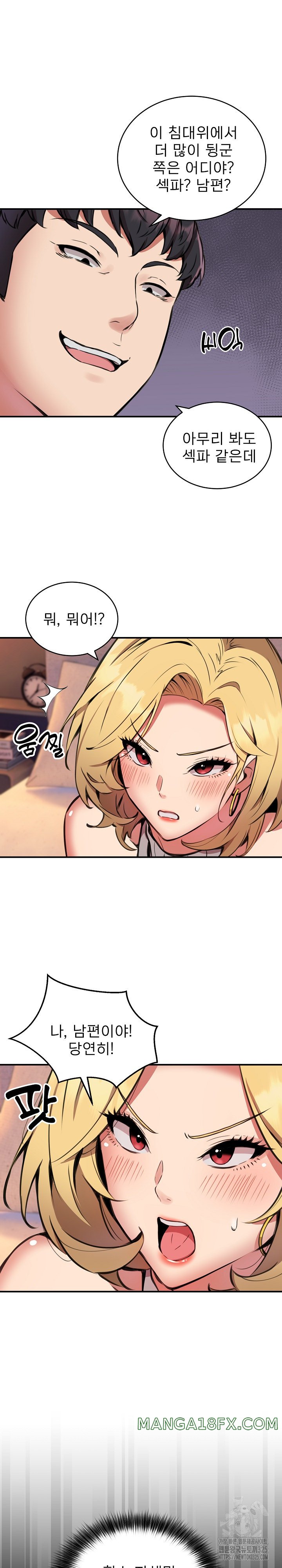 Driver in the New City Raw Chapter 10 image 2