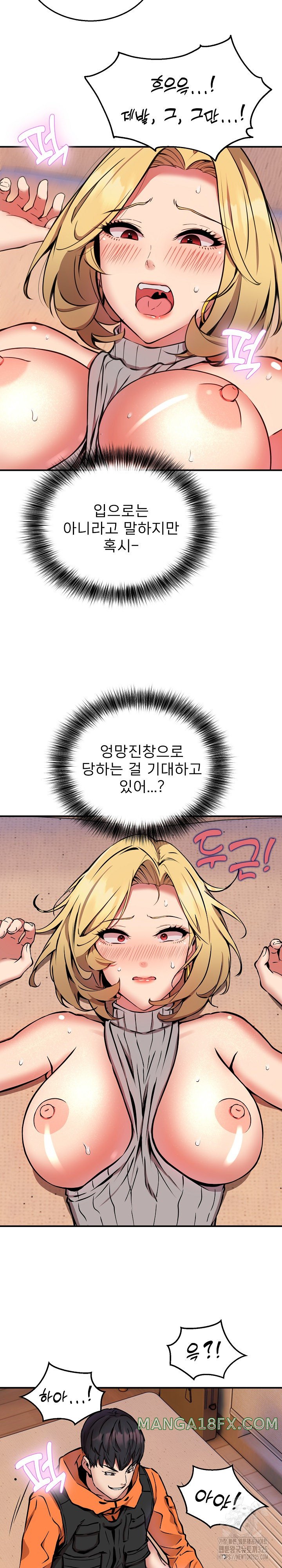 Driver in the New City Raw Chapter 10 image 5