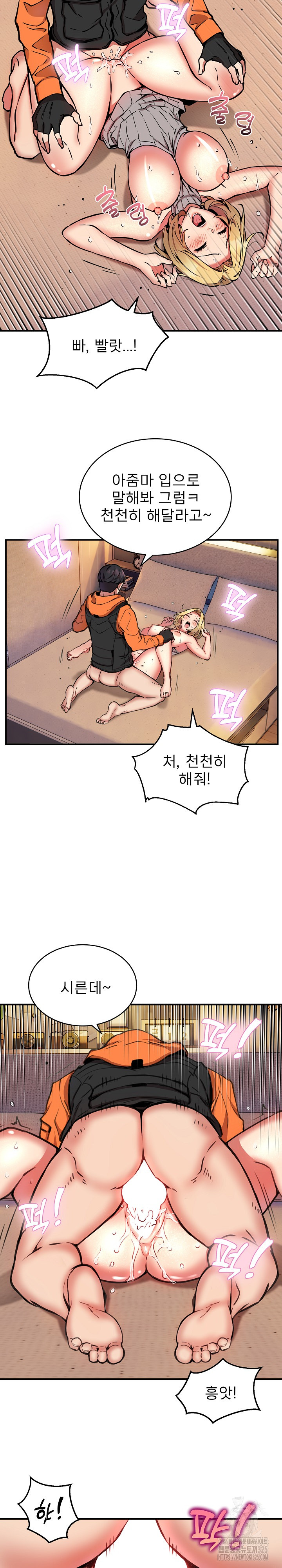 Driver in the New City Raw Chapter 10 image 6