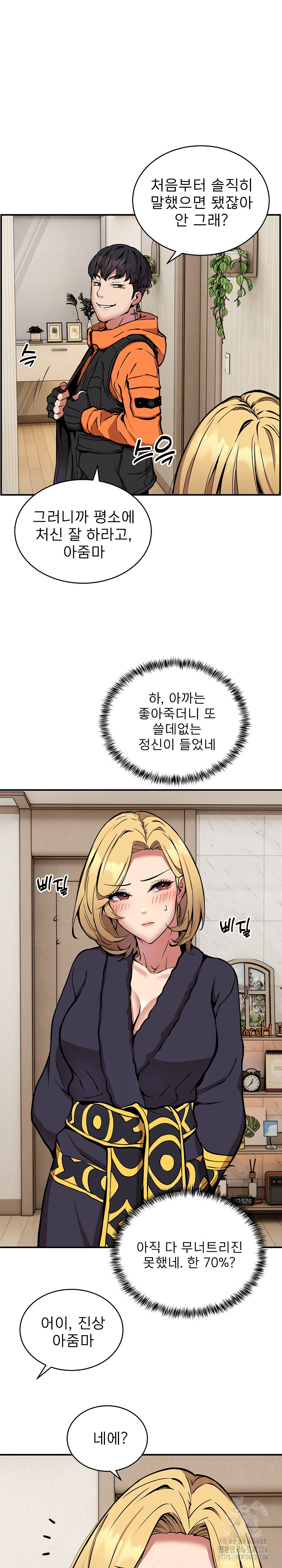 Driver in the New City Raw Chapter 11 image 12