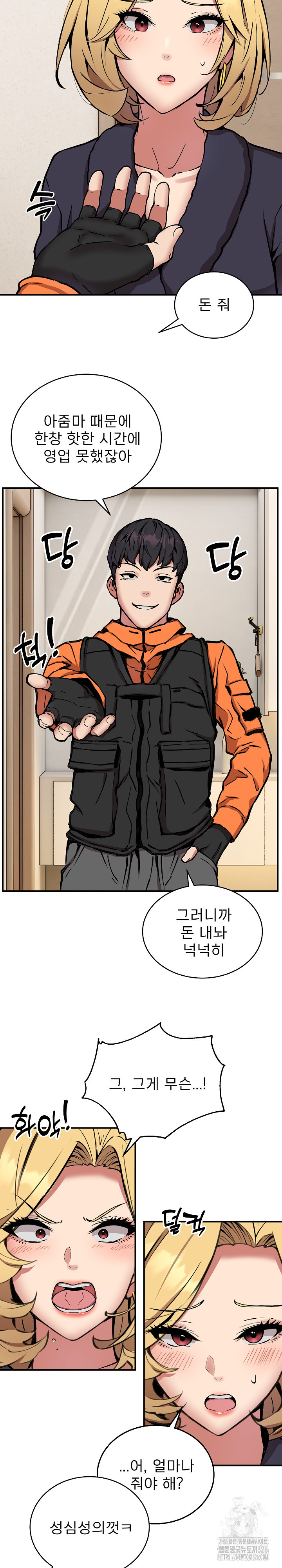 Driver in the New City Raw Chapter 11 image 13