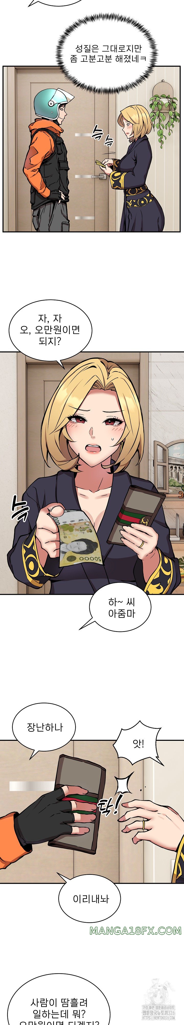 Driver in the New City Raw Chapter 11 image 14