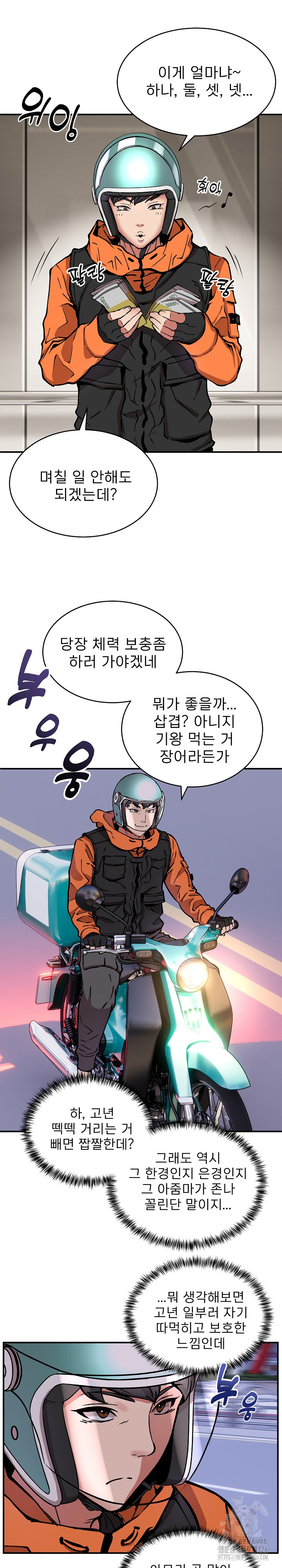 Driver in the New City Raw Chapter 11 image 17