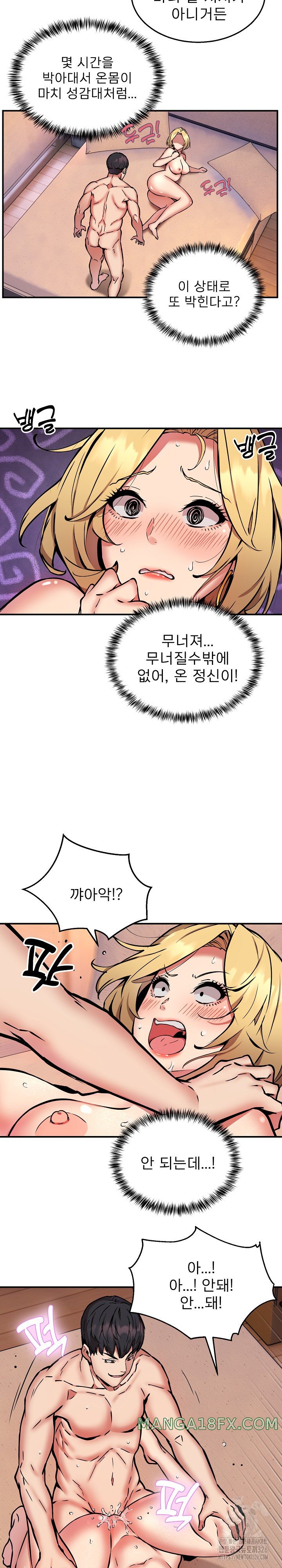 Driver in the New City Raw Chapter 11 image 1