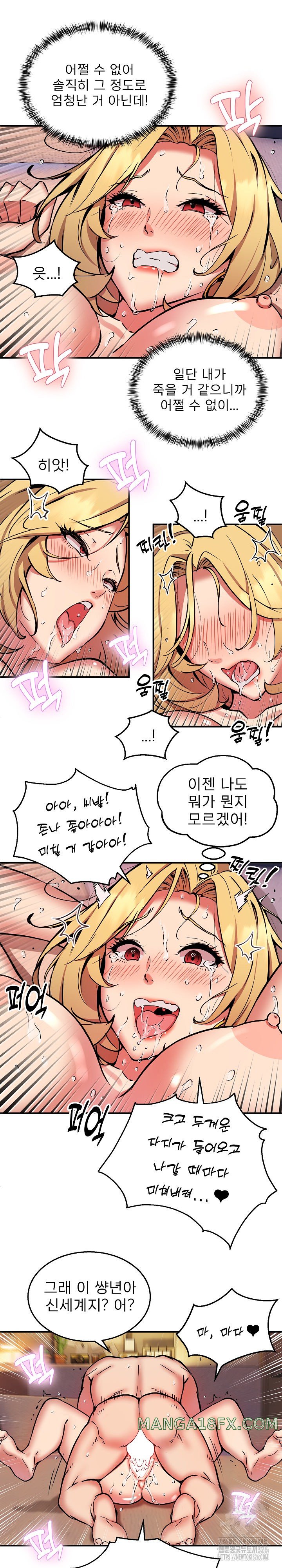 Driver in the New City Raw Chapter 11 image 5