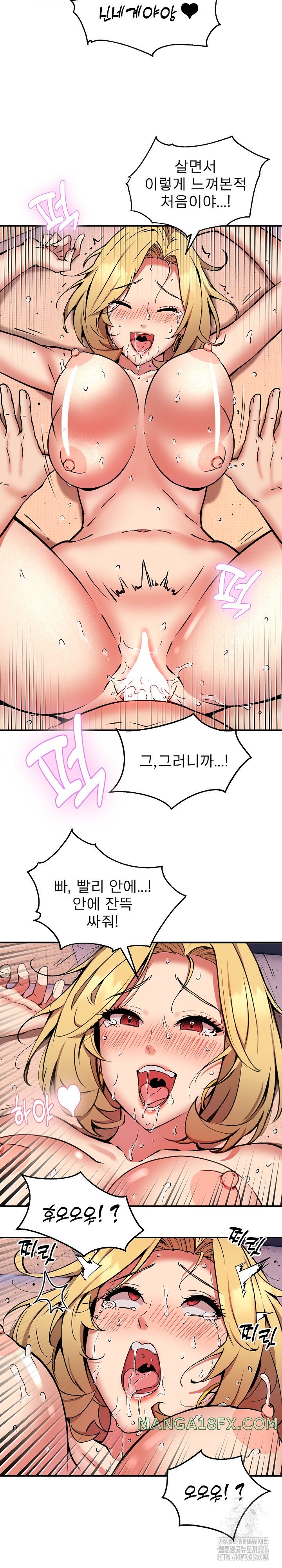 Driver in the New City Raw Chapter 11 image 6