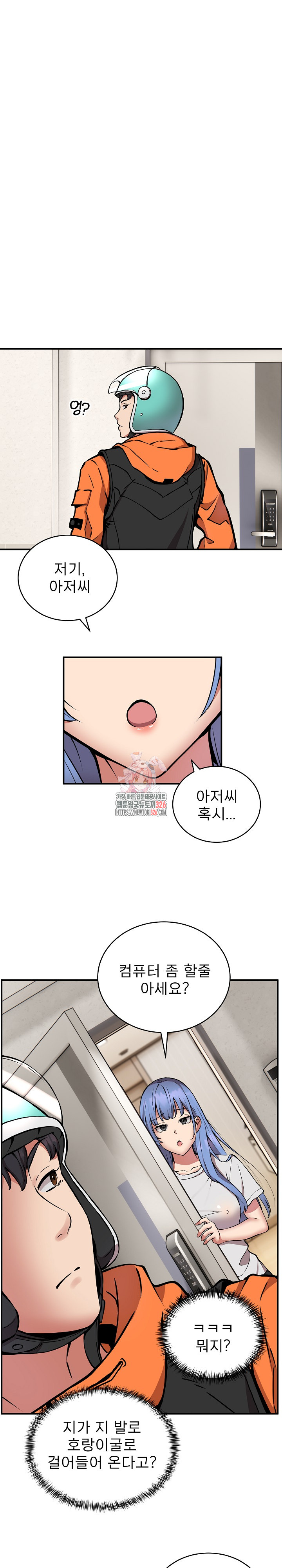 Driver in the New City Raw Chapter 12 image 0