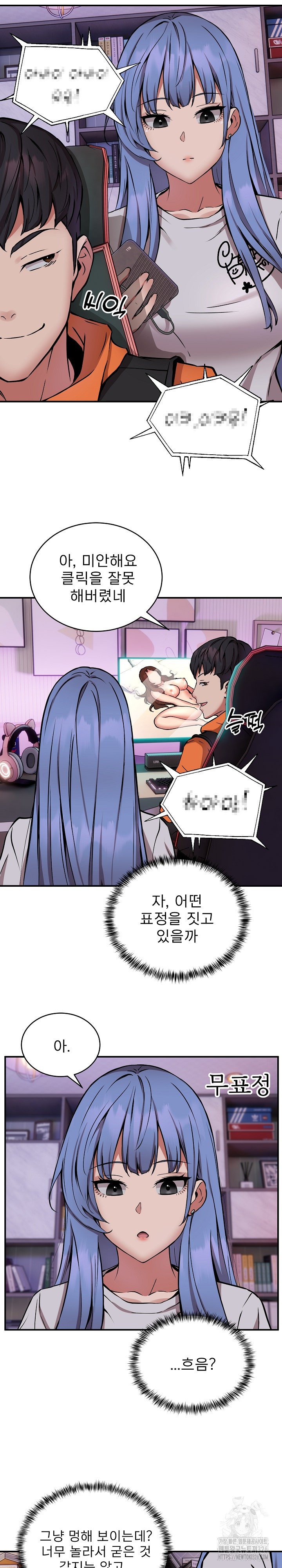 Driver in the New City Raw Chapter 12 image 10