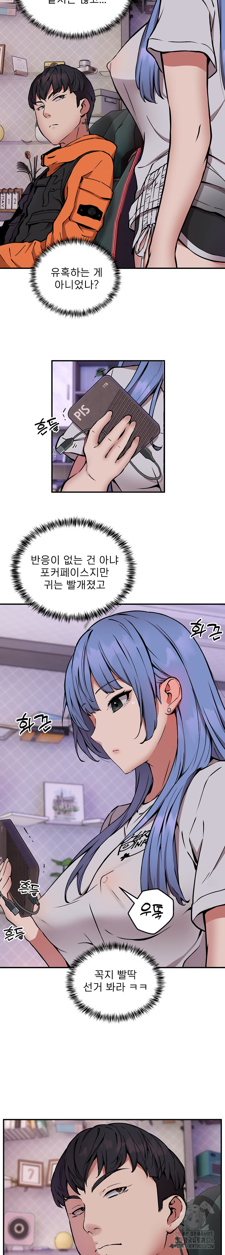 Driver in the New City Raw Chapter 12 image 11