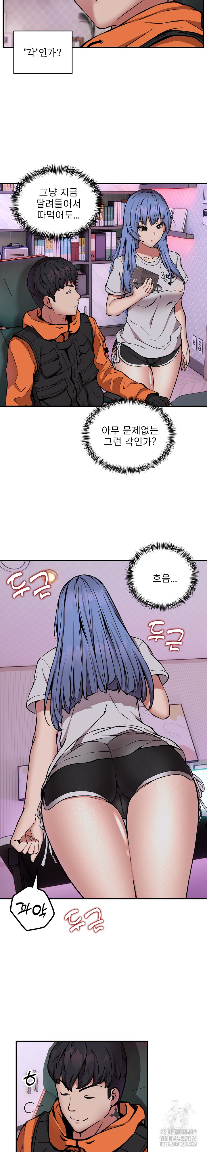 Driver in the New City Raw Chapter 12 image 12
