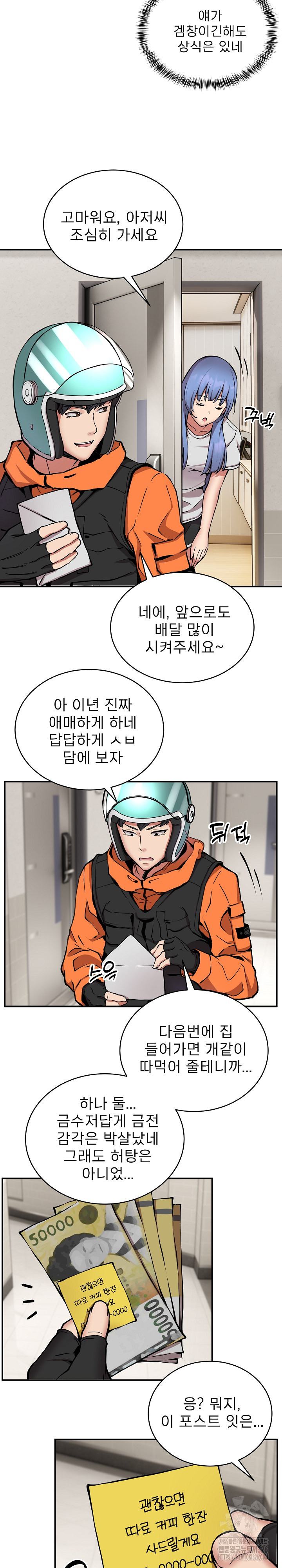 Driver in the New City Raw Chapter 12 image 16